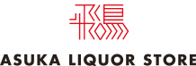 飛鳥名酒販売